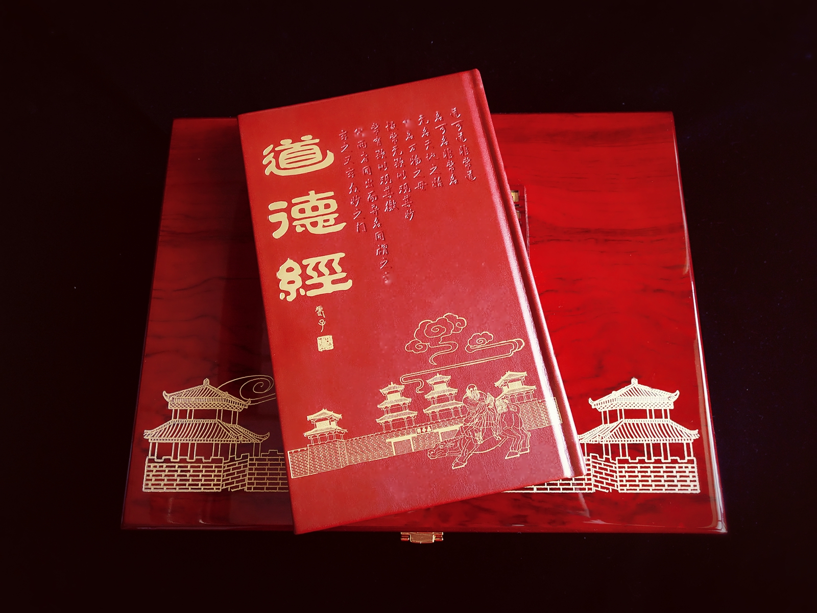 文化瑰寶━《道德經(jīng)》